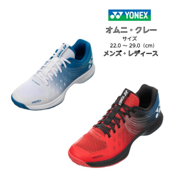 【送料無料】テニス シューズ オムニ クレー ヨネックス yonex POWER CUSHION A...