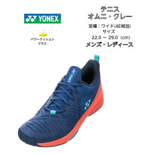 【送料無料】テニス シューズ オムニ クレー ヨネックス yonex パワークッション ソニケージ3 ワイド GC  4E SHTS3WGC | POWER CUSHION SONICAGE 3 WIDE