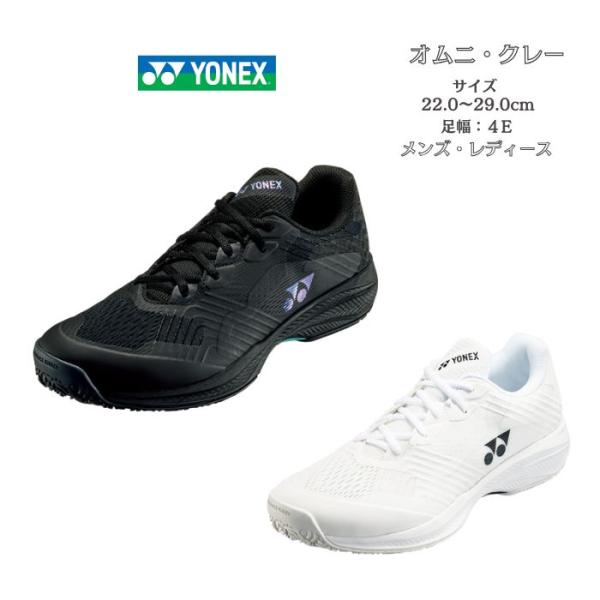 【送料無料】テニス シューズ オムニ クレー ヨネックス yonex パワークッション ソニケージ ...