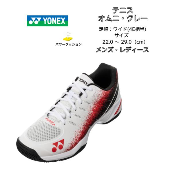 【送料無料】テニス シューズ ワイド オムニ クレー ヨネックス yonex パワークッションチーム...