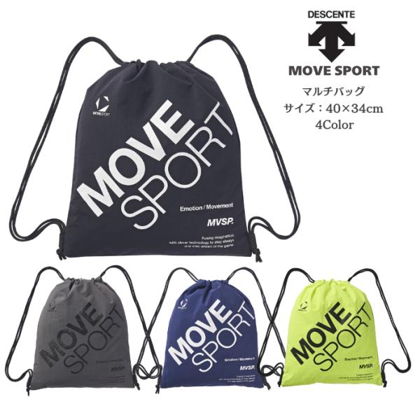 【メール便送料込み商品】 MOVESPORT ナップサック DESCENTE デサント マルチバッグ...