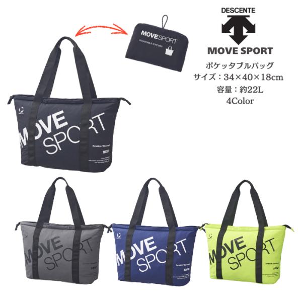【メール便だと送料無料】 MOVESPORT トートバッグ DESCENTE デサント ポケッタブル...