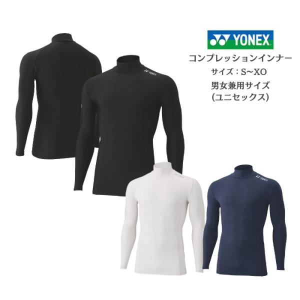 【メール便だと送料無料】STB インナーシャツ YONEX ヨネックス 長袖ハイネックシャツ STB...