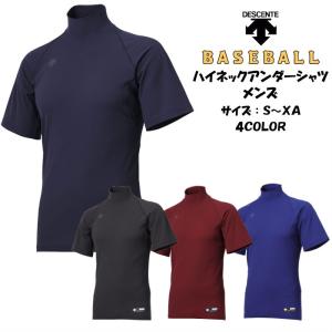 MIZUNO ミズノ（MIZUNO） 【アンダーシャツ】 ビクトリー