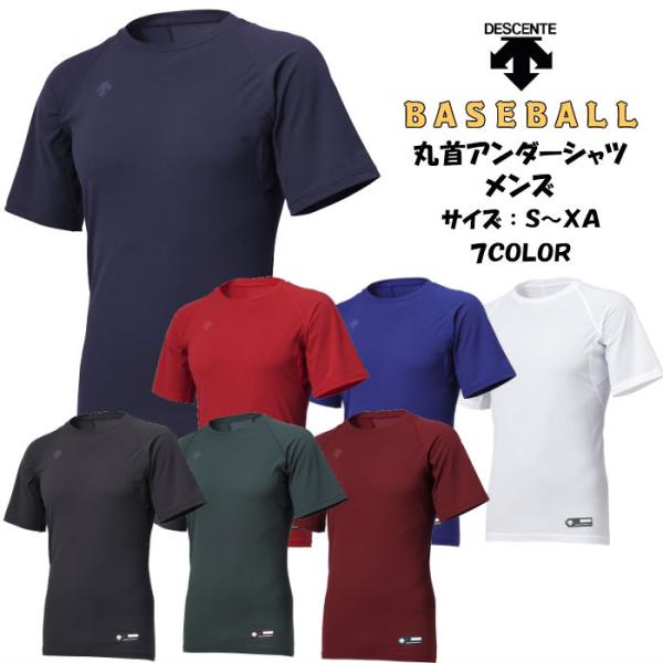 【メール便だと送料無料】野球 半袖アンダーシャツ 丸首 DESCENTE デサント STD721B ...