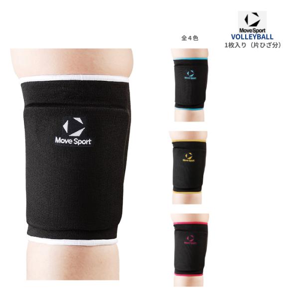 MOVESPORT ひざ用サポーター 薄型EVAパッド 1枚入り（SV6SAZ02U） バレーボール
