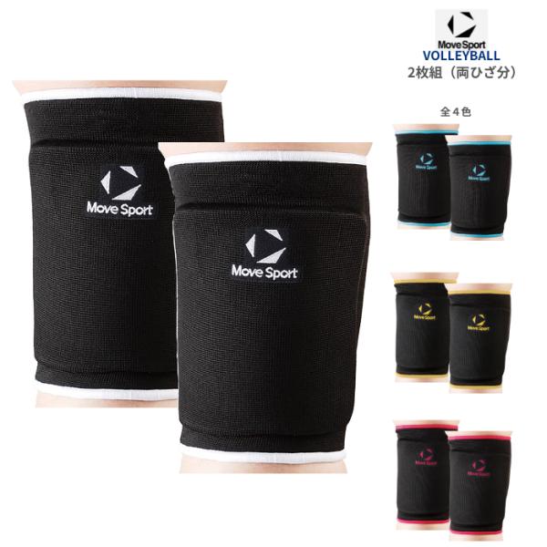 MOVESPORT ひざ用サポーター 薄型EVAパッド 2枚組（SV6SAZ02USET） バレーボ...