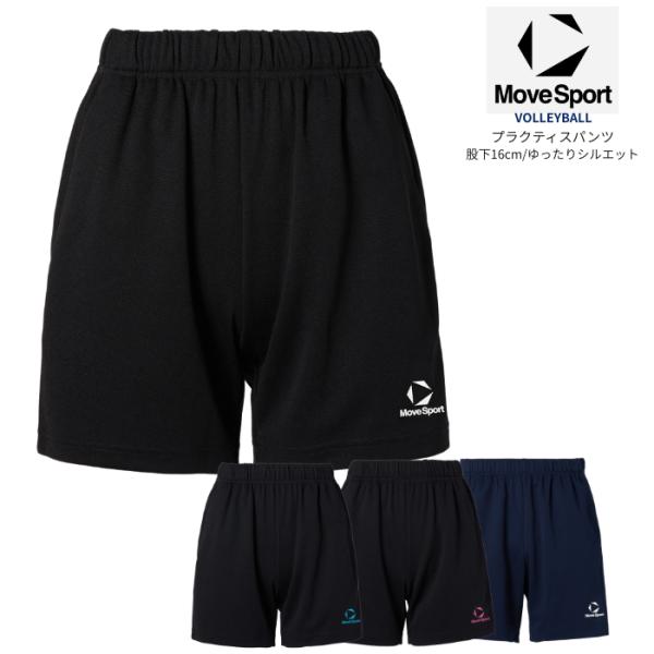 MOVESPORT プラクティスパンツ SV6SHP01U バレーボール パンツ ゆったり 股下16...