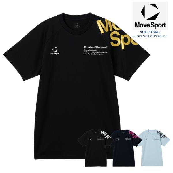MOVESPORT 半袖プラクティスシャツ SV6SHT11U 石川祐希選手着用モデル バレーボール...