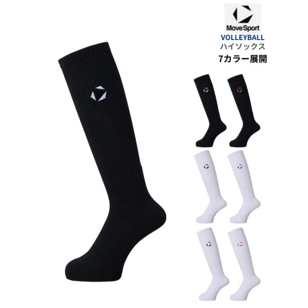 MOVESPORT ワンポイントハイソックス SV6SSO01U バレーボール用 ロング丈 メンズ ...