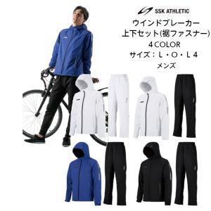 【送料無料】ウインドブレーカー ジャケット パンツ 上下セット SSK ATHLETIC  SXA1...