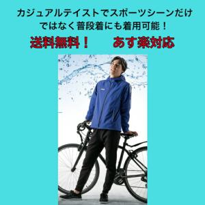 【送料無料】ウインドブレーカー ジャケット パ...の詳細画像1