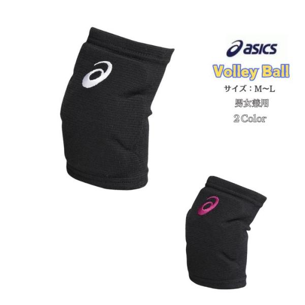 【メール便だと送料無料】 パッド付ヒジサポーター asics アシックス エルボーパッド 片肘分 X...
