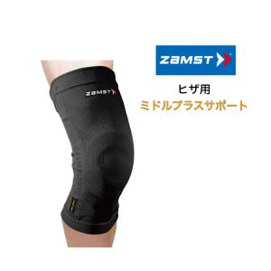 ザムスト ヒザサポーター ZAMST ZK-PROTECT ハードサポート 左右兼用 1
