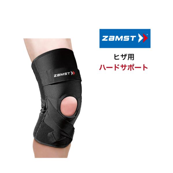 ヒザサポーター ZAMST ザムスト ZK-PROTECT ハードサポート 左右兼用 1枚入り【送料...