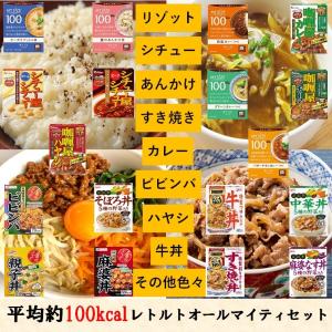 レトルトオールマイティセット/カレー/牛丼/ヘルシー/保存食/レンジ/おかず/韓国/和食/ダイエット