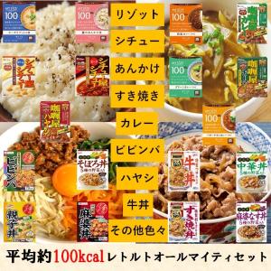 レトルトオールマイティセット　18種類　保存食　非常食　牛丼　カレー　ビビンバ　ハヤシ　親子　中華　シチュー　リゾット　ヘルシー　ダイエット