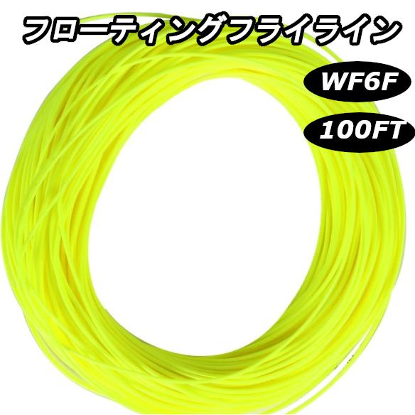 フライフィッシング　フローティング　フライライン　イエロー　黄色　WF-6F　WF6F  100フィ...