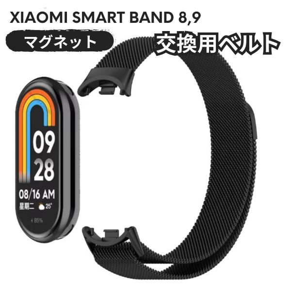 シャオミ xiaomi smart band8 band9 バンド8　バンド9　交換バンド　 ベルト...