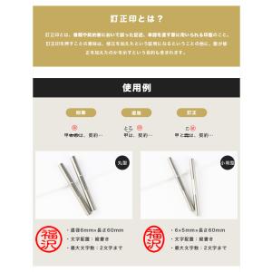 チタン印鑑・訂正印・はんこ・ 個人印鑑 小判型...の詳細画像2