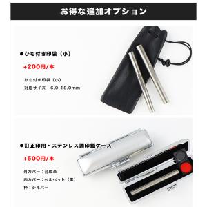 チタン印鑑・訂正印・はんこ・ 個人印鑑 小判型...の詳細画像5