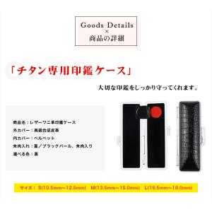 印鑑ケース 朱肉付 本牛革 印鑑入れ 個人印鑑...の詳細画像3