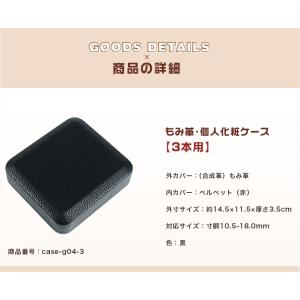 【送料無料】個人印鑑3本用印鑑ケース 木目調/...の詳細画像2