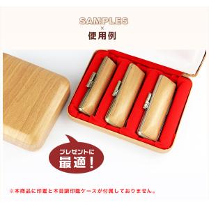 【送料無料】個人印鑑3本用印鑑ケース 木目調/...の詳細画像4