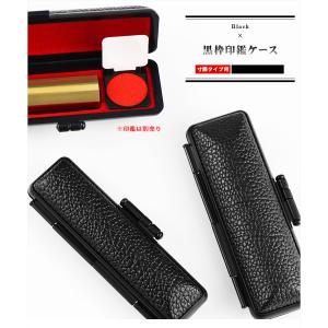 激安!【送料無料】印鑑ケース 朱肉付 はんこケ...の詳細画像2