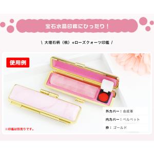 【送料無料】印鑑ケース 朱肉付 女性 実印 ・...の詳細画像4