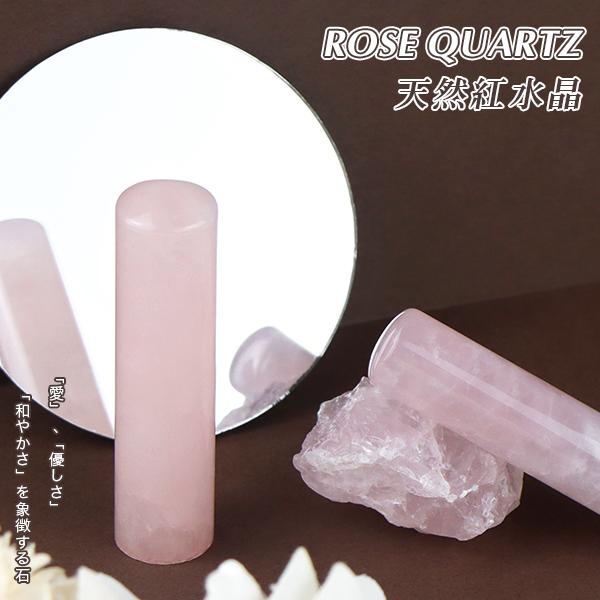 開運【10月誕生石】パワーストーン 印鑑 作成 おしゃれケース付 女性 実印 銀行印 認印 恋愛運 ...