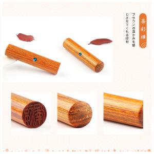 木質印鑑 彩華 赤彩華・黒彩華・茶彩華 3本セ...の詳細画像4