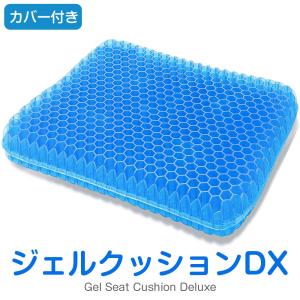 ジェルクッションDX 42x42cm ゲルクッション ハニカム 二重設計 座布団 高反発 通気性 腰痛 体圧分散 サポート 無重力 釣り デスクワーク ドライブ 座椅子