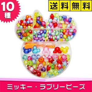 ビーズ 【ミッキー】 アクセサリー ビーズキット パーツ ハンドメイド DIY材料 手作り ブレスレット 知育 入園 入学 卒園 祝い クリスマス 子供