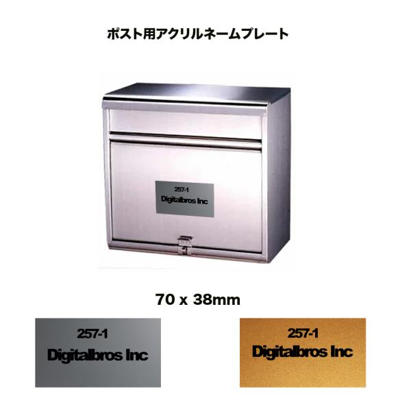 ポスと用プレート表札