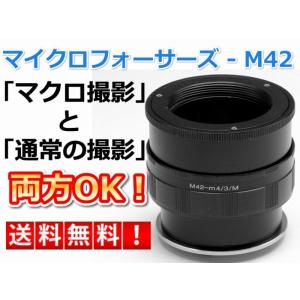 pixco マウントアダプター M42マウントレンズ → マイクロフォーサーズ