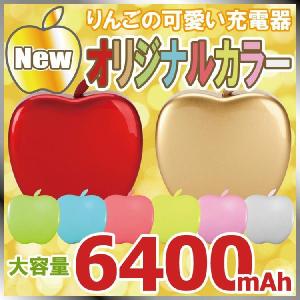 スマホ 充電器 大容量 モバイルバッテリー apoo6400 iPhone5 iPhone5S iPad apple 充電器　モバイルバッテリー 大容量