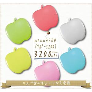モバイルバッテリー 大容量 スマホ apple 充電器 apoo3200 iphone5 iphone5s iphone5c iphone4s
