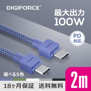 【Type-C to Cケーブル （2ｍ）】USB-C 充電ケーブル PD対応 USB2.0 480Mbps MacBook アンドロイド スマホ 対応 USBケーブル ロングタイプ（D0073）