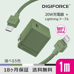 【set2 20W 1C &amp; Lightningケーブル (1m) 】PD 急速充電器 for iPhone USB-Cポート【PSE認証済】折畳式 MFi認証 Type-Cケーブル（D0037/D0075）