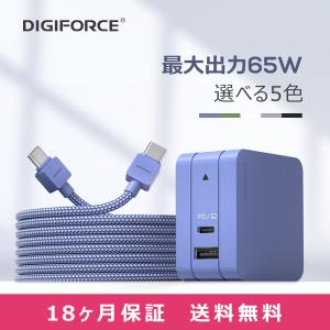 【set2 65W 1A1C &amp; Type-Cケーブル (2m) 】PD 急速充電器 ノートPC 対応 USB-C×1 USB-A×1 同時充電【PSE認証済】折畳式 C-Cケーブル（D0035/D0073）
