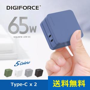 DIGIFORCE 65W 2C PD 充電器 USB Type-C×2ポート搭載 急速充電器 ACアダプター 折畳式 GaN採用 スマホ ノートPC 2台同時充電 PSE認証品