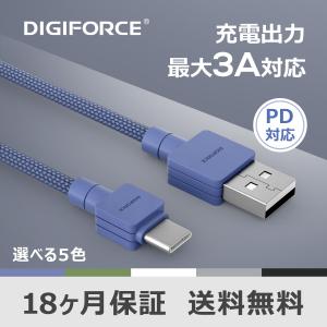 【Type-A to C ケーブル（2ｍ）】USB2.0規格 3A 急速充電 高速データ転送 充電ケーブル ナイロン編込 Android Type-Ｃ機種 その他各種対応 ロングタイプ