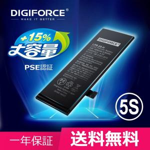 iPhone 大容量バッテリー 交換 for iPhone 5s DIGIFORCE