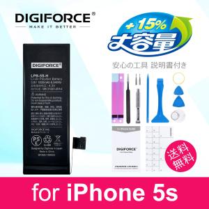 iPhone 大容量バッテリー 交換 for iPhone 5s DIGIFORCE 工具・説明書付き