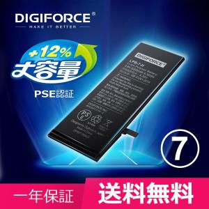iPhone 大容量バッテリー 交換 for iPhone 7 DIGIFORCE
