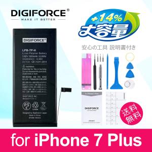 iPhone 大容量バッテリー 交換 for iPhone 7 Plus DIGIFORCE 工具 説明書付き