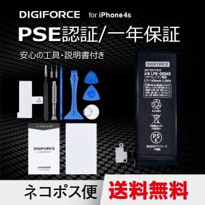 iPhone 4s バッテリー 交換 DIGIFORCE 工具・説明書付き