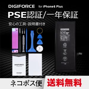 iPhone バッテリー 交換 for iPhone 6 Plus DIGIFORCE 工具 説明書付き