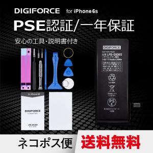 【工具セット】iPhone  6s バッテリー 交換 DIGIFORCE 工具・説明書付き